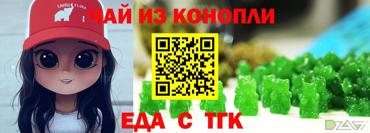 Губкин  Cannafood конопля  Вход с VPN 