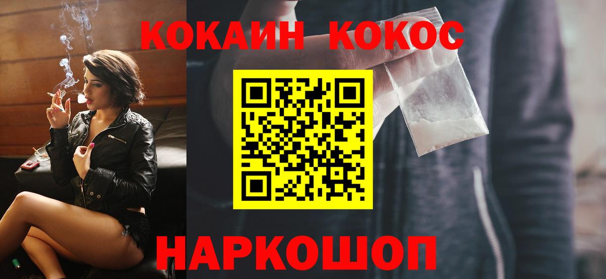 КОКАИН 97%  КОКАИН Columbia  Губкин  Вход с VPN 
