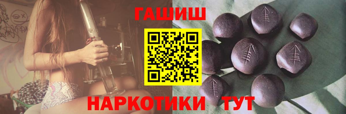 ГАШ Ice-O-Lator  ГАШИШ гарик  Гашиш  Вход с VPN  Губкин 