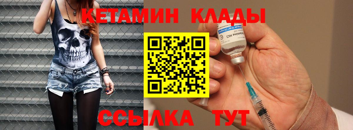 КЕТАМИН ketamine Губкин
