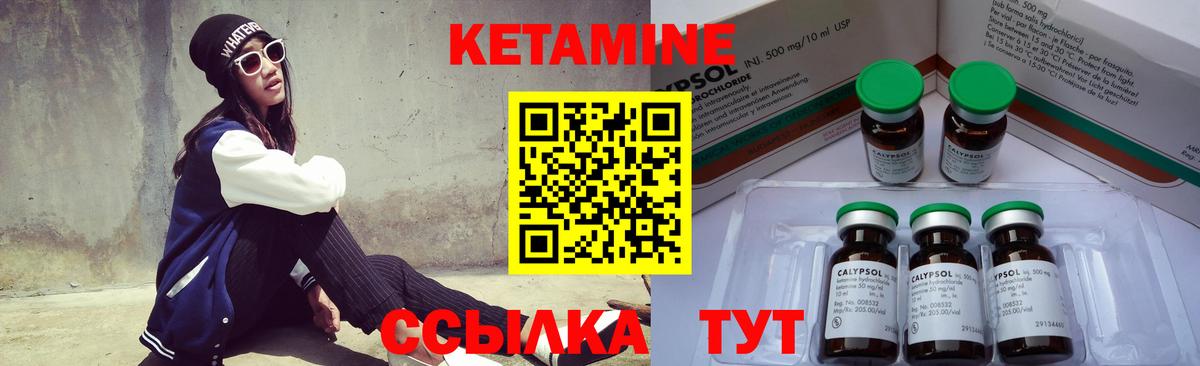 Кетамин ketamine  КЕТАМИН VHQ  Губкин  Вход с VPN 