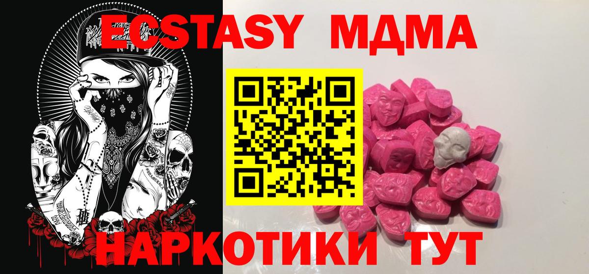 MDMA  МДМА Molly  Вход с VPN  Губкин 