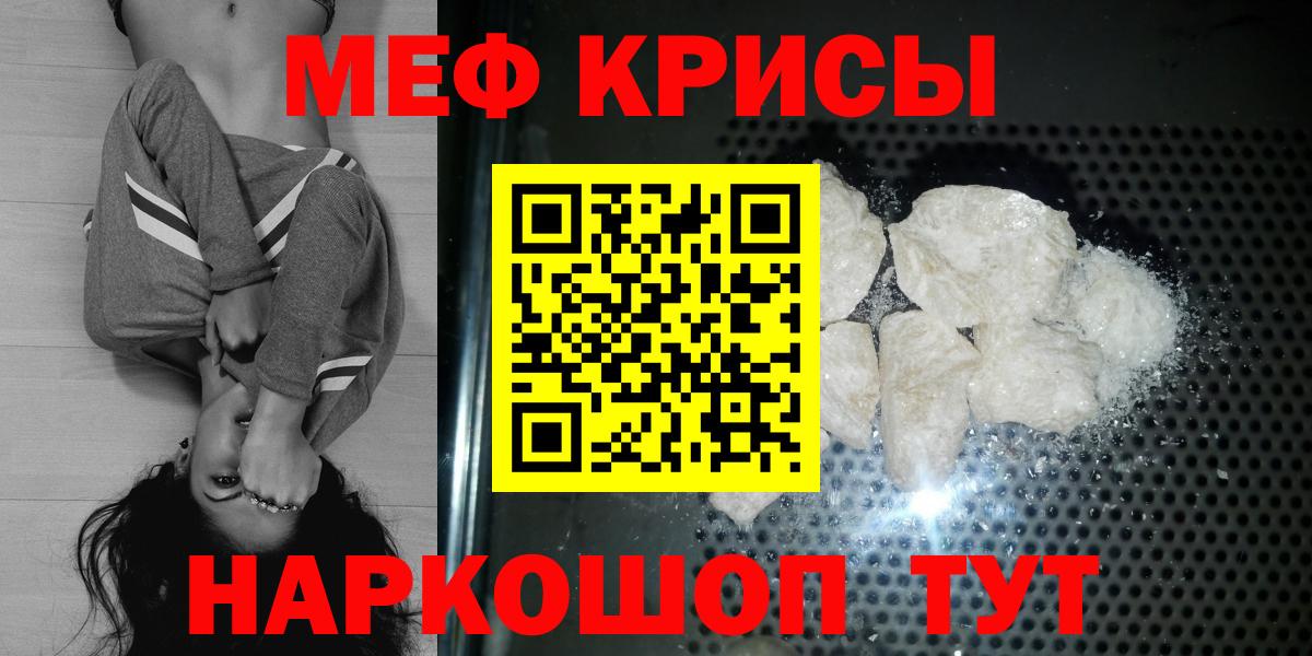 Меф  Мефедрон мука  Губкин  Вход с VPN  МЯУ-МЯУ VHQ 