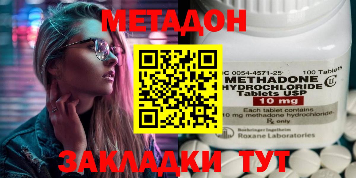 Метадон мёд Губкин