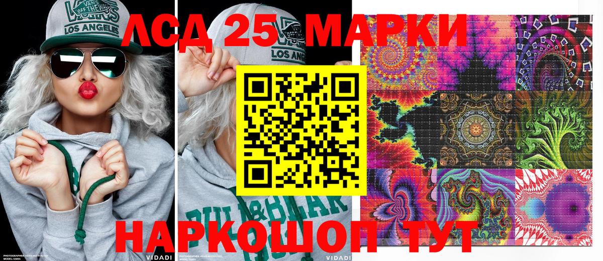 Марки 25I-NBOMe  Марки N-bome 1,5мг  Вход с VPN  Губкин 