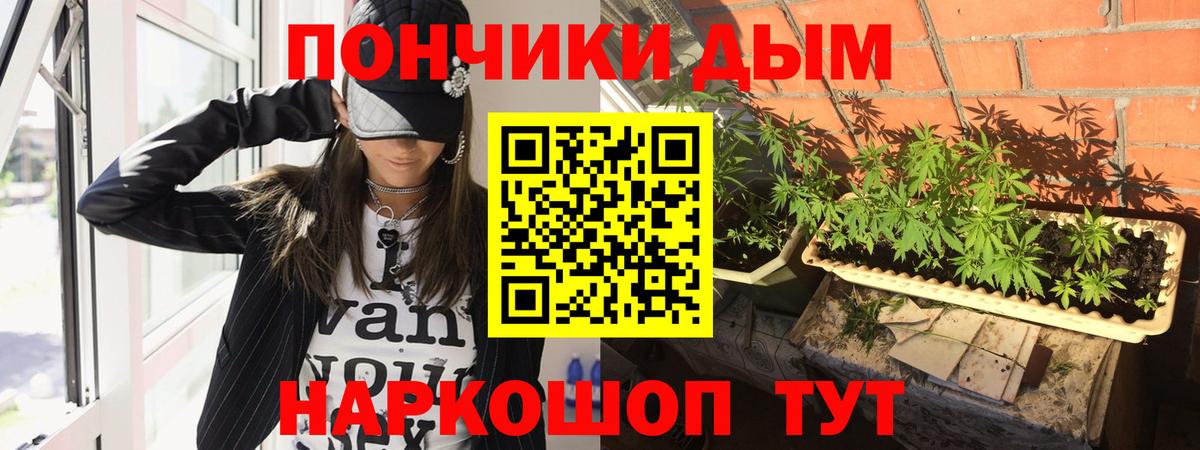 Марихуана конопля  Вход с VPN  Канабис Bruce Banner  Губкин 