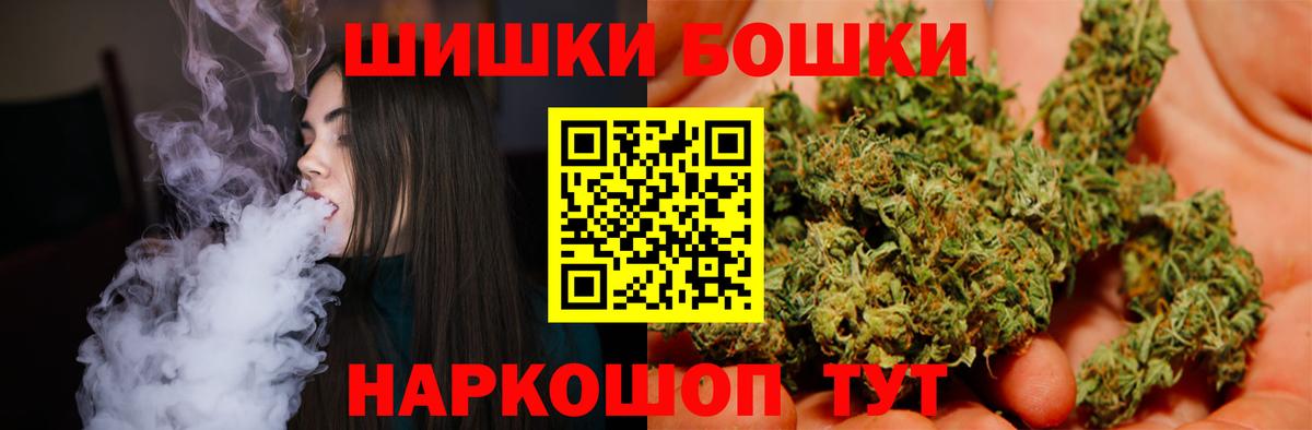 Бошки Шишки AK-47 Губкин